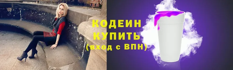 даркнет сайт  Павловская  МЕГА ТОР  Кодеиновый сироп Lean Purple Drank 